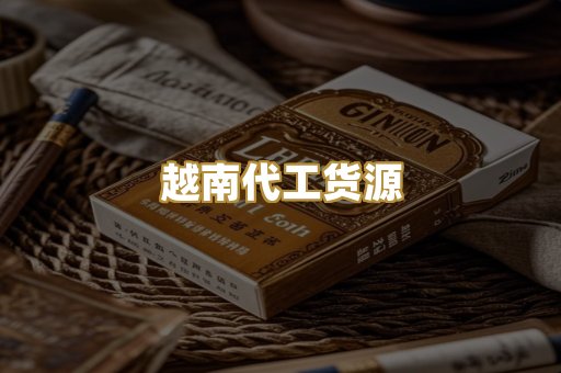 免税外烟爆珠